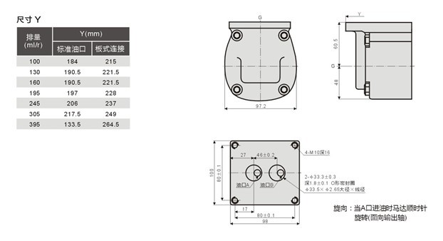 2W擺線液壓馬達(dá)